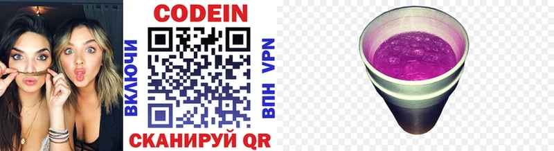 Кодеиновый сироп Lean напиток Lean (лин)  Игра 