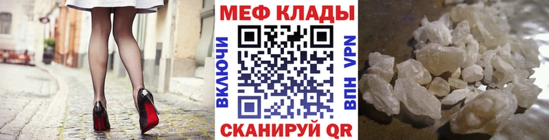 закладки  даркнет клад  МЯУ-МЯУ 4 MMC  Игра 